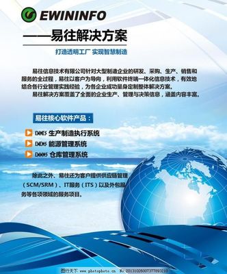 易往信息技術(shù)解決方案 軟件外包服務(wù)的卓越選擇